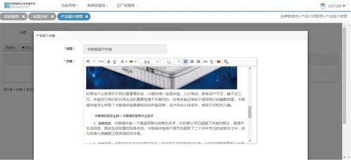 正品搜操作指南 五 產(chǎn)品信息 售后服務 用戶評價管理